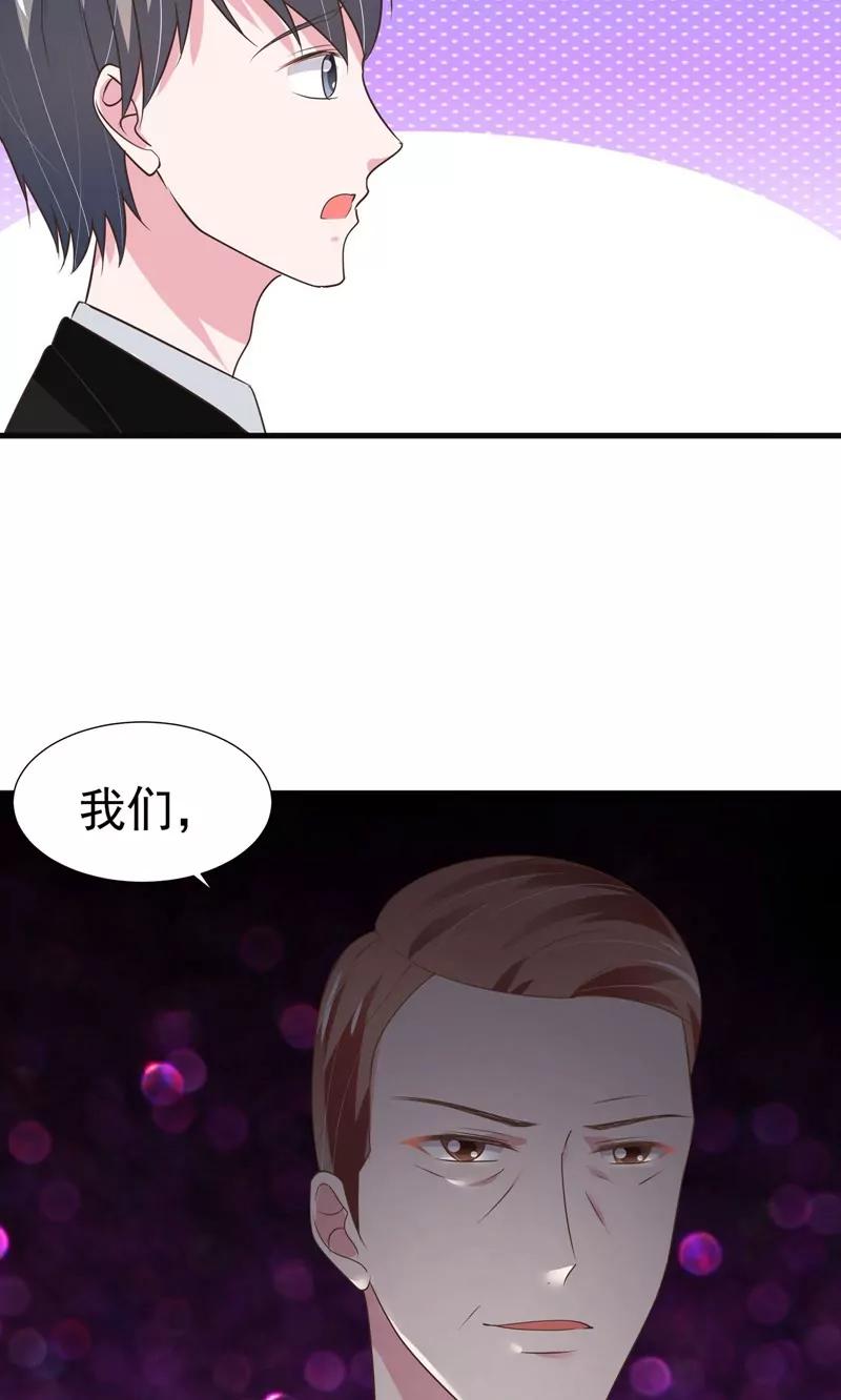 《猫妖撞上鬼夫总裁》第29话 第15页