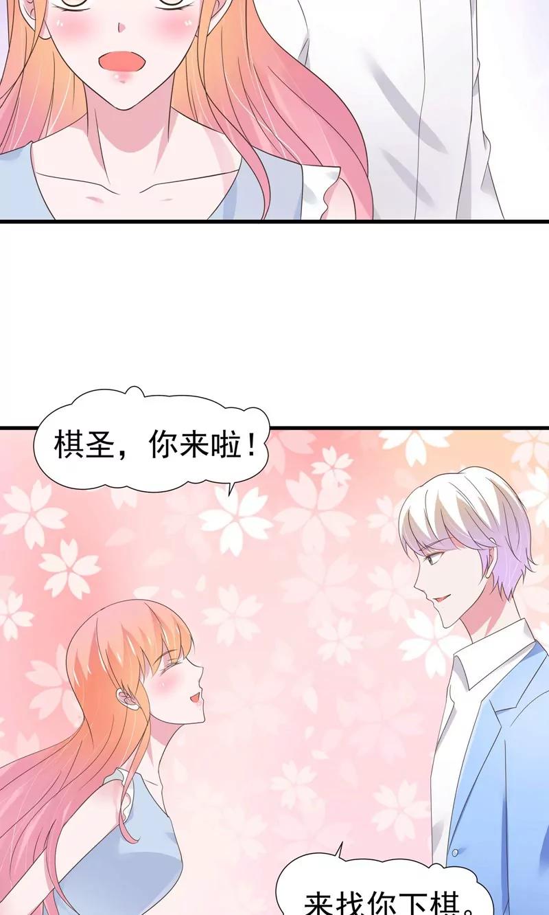 《猫妖撞上鬼夫总裁》第29话 第20页