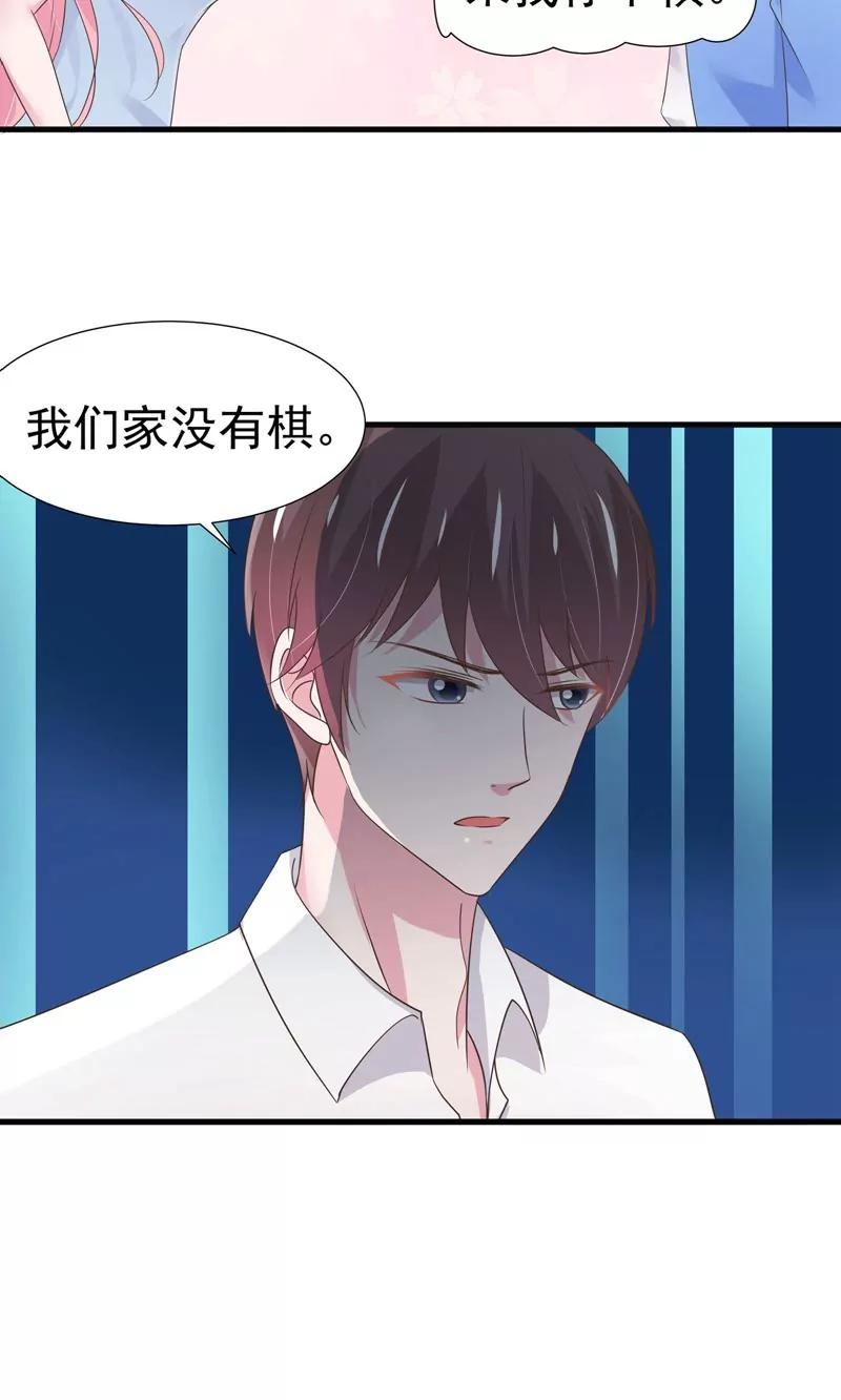 《猫妖撞上鬼夫总裁》第29话 第21页