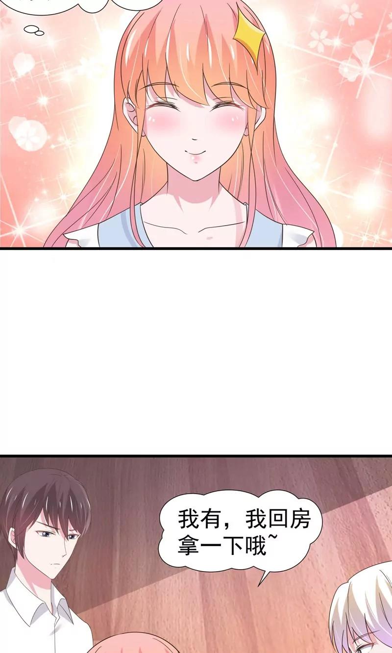 《猫妖撞上鬼夫总裁》第29话 第23页