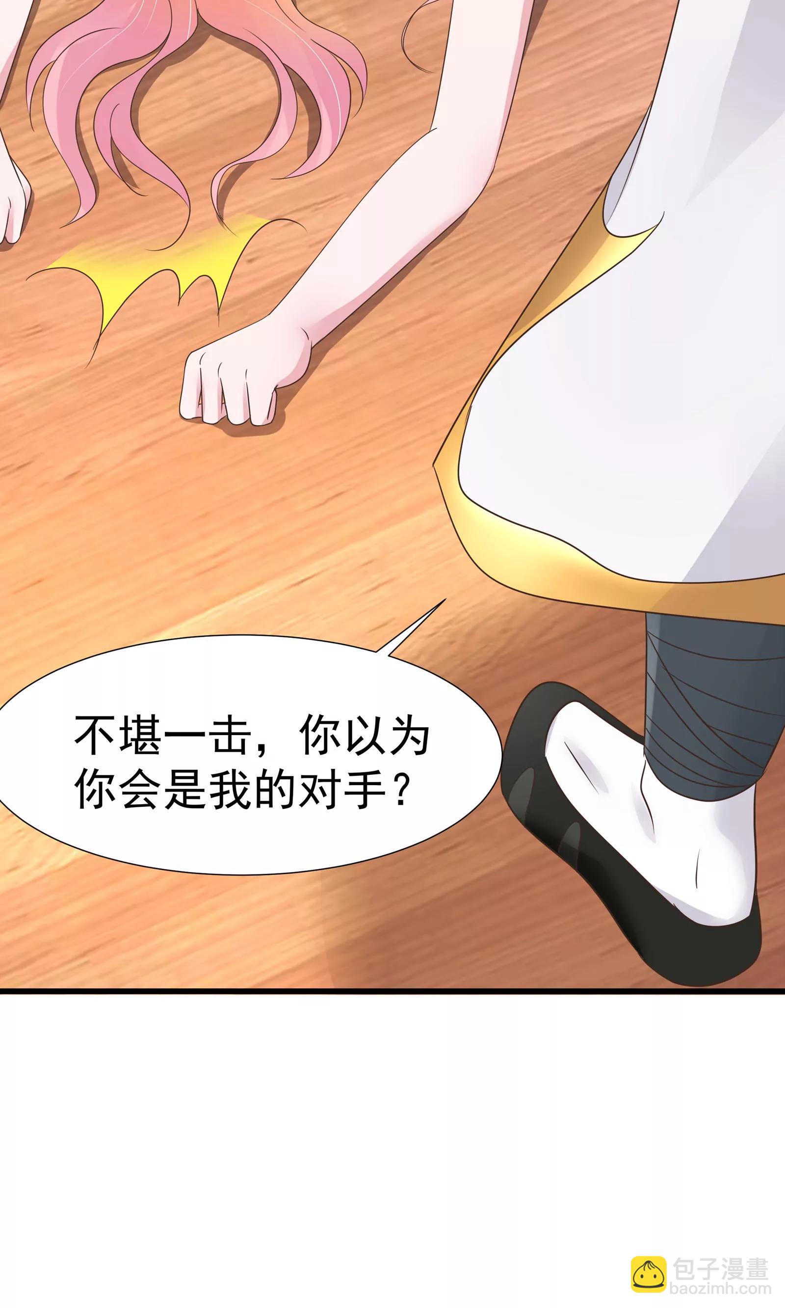 《猫妖撞上鬼夫总裁》第33话 第32页