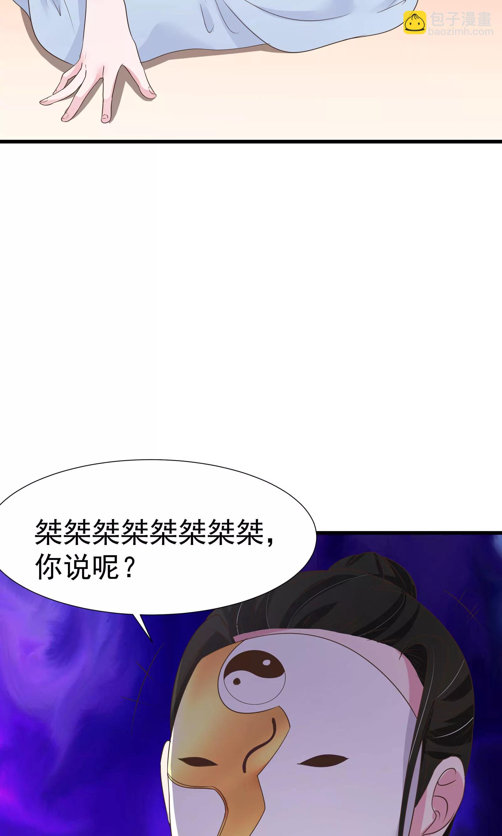 《猫妖撞上鬼夫总裁》第33话 第34页
