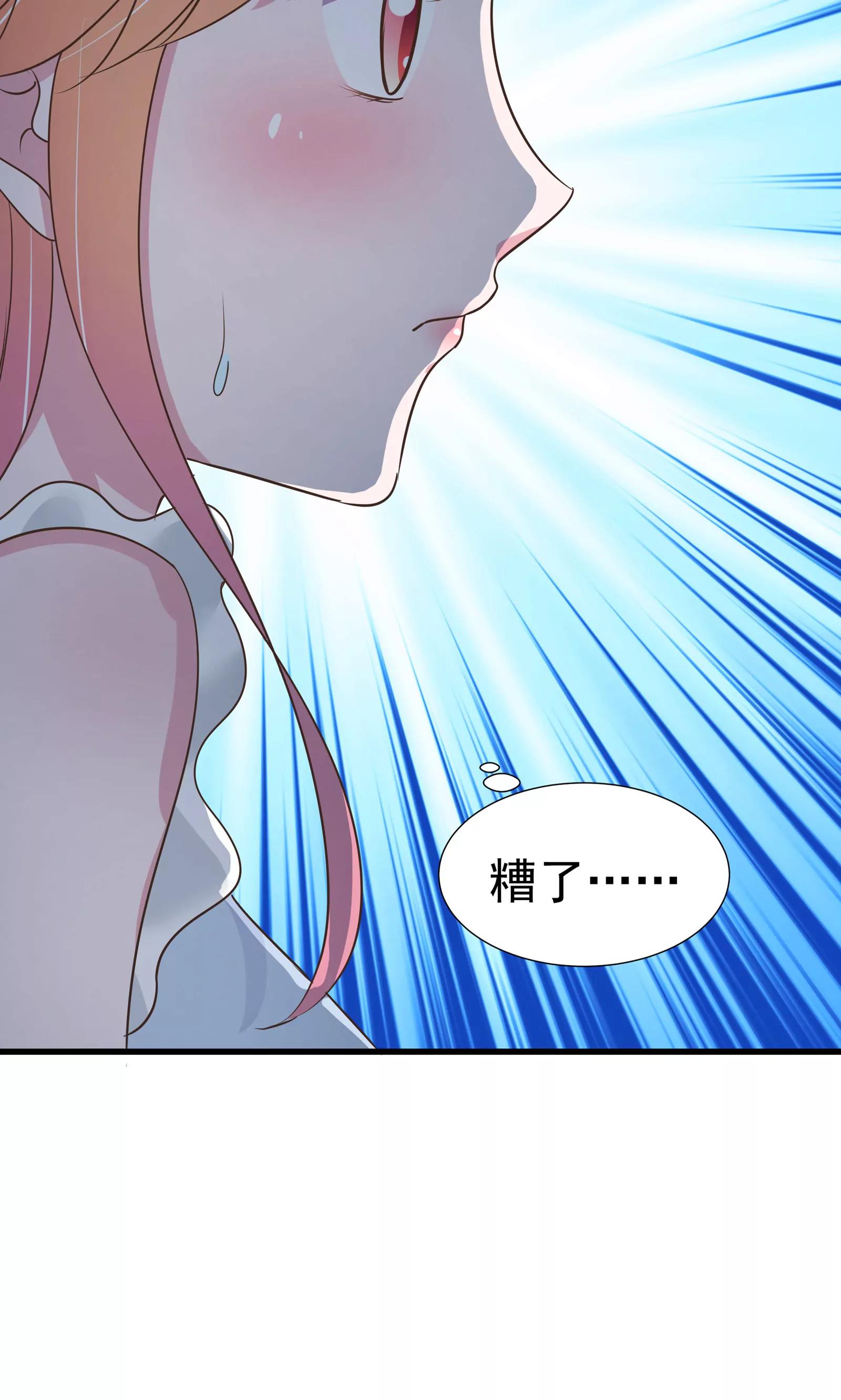 《猫妖撞上鬼夫总裁》第33话 第36页