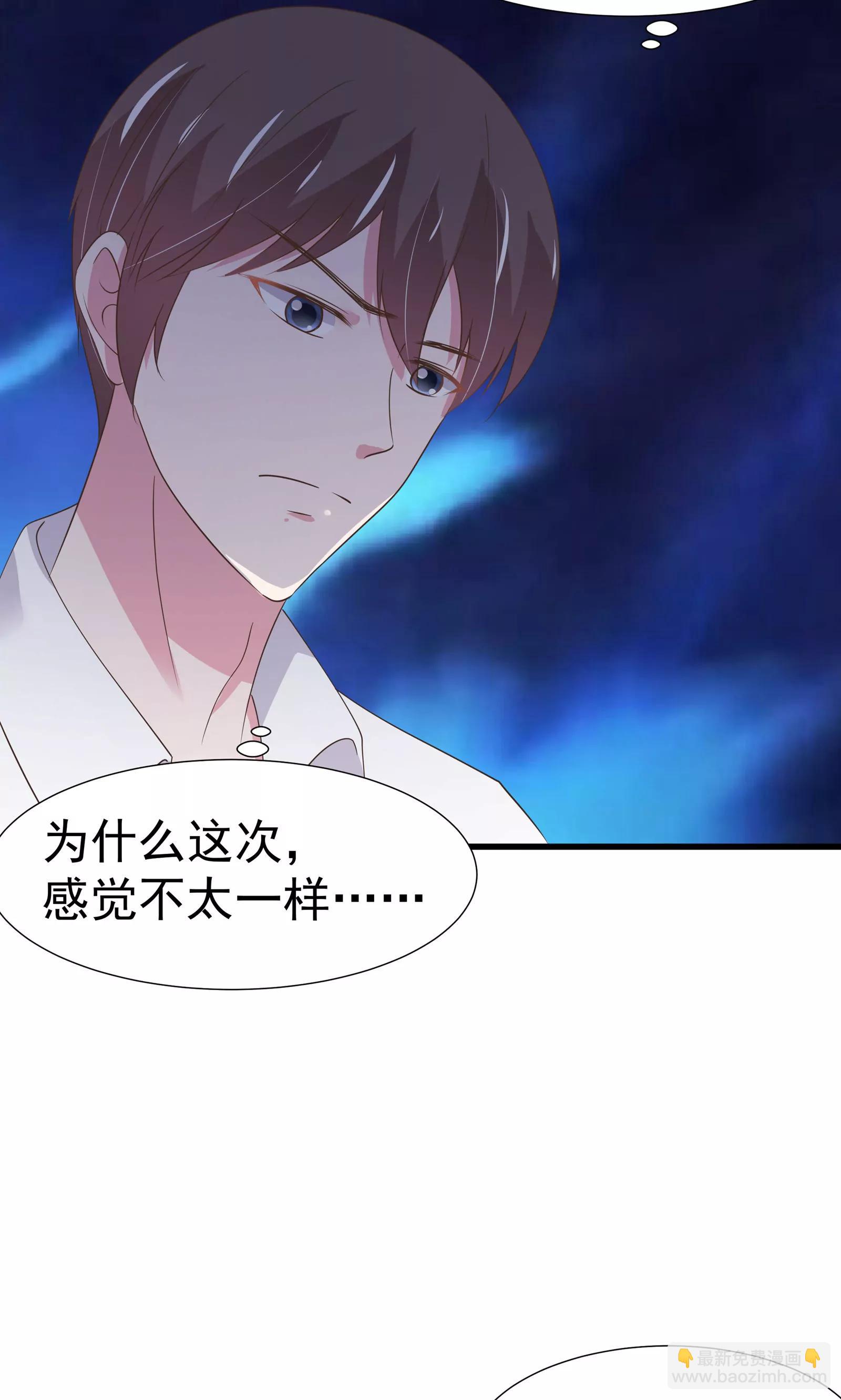 《猫妖撞上鬼夫总裁》第33话 第7页