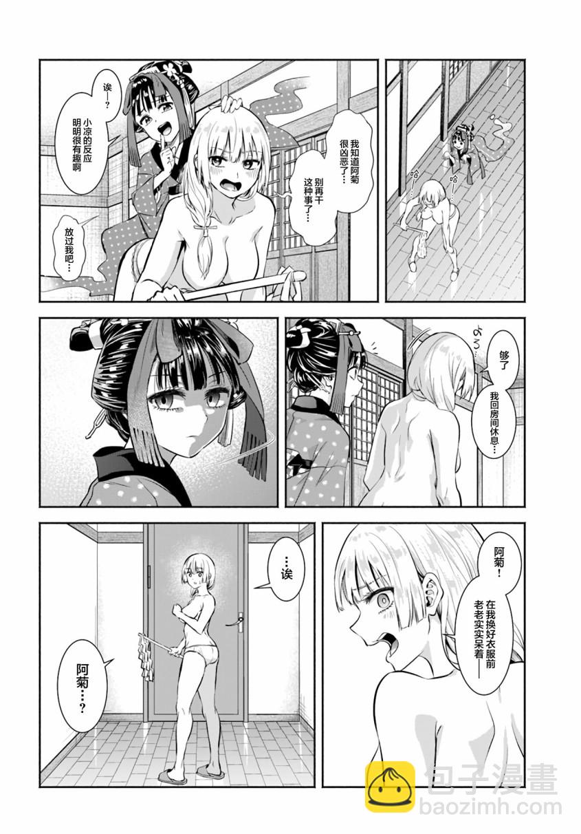《阿菊小姐想要搞姬附身》第01话 第16页