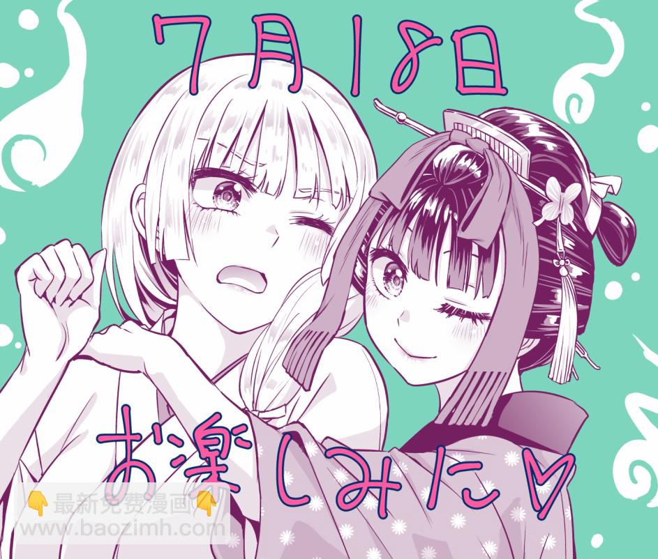 《阿菊小姐想要搞姬附身》第01话 第31页