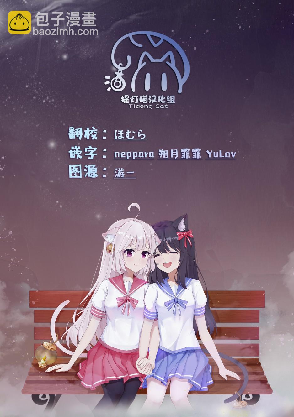 《阿菊小姐想要搞姬附身》第01话 第32页