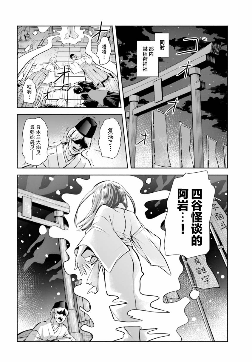 《阿菊小姐想要搞姬附身》第03话 第22页