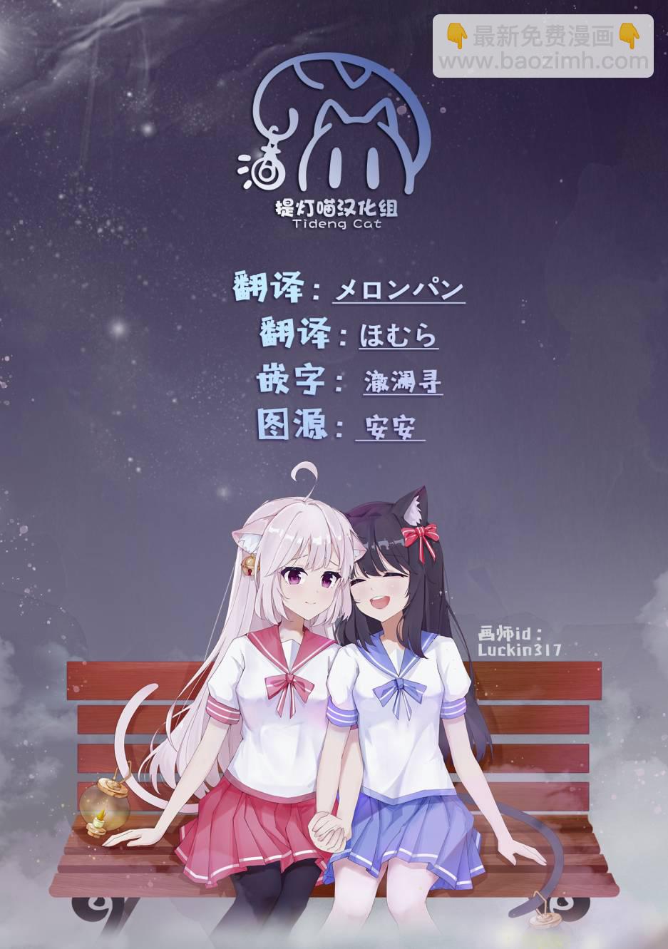 《阿菊小姐想要搞姬附身》第03话 第23页