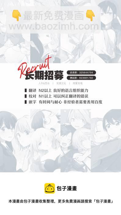 《阿菊小姐想要搞姬附身》第03话 第24页