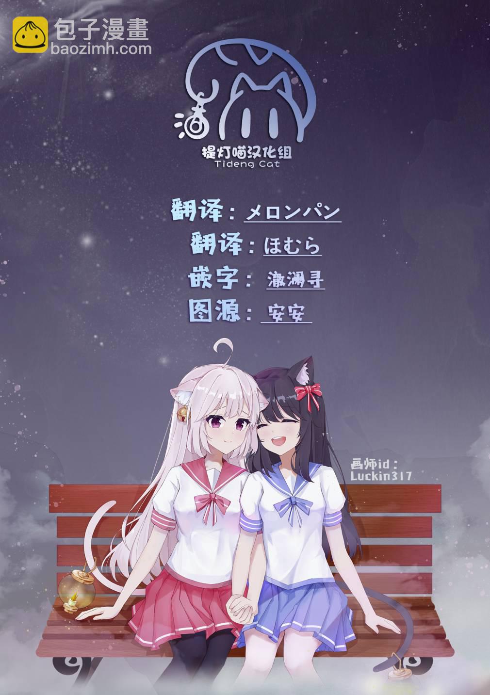 《阿菊小姐想要搞姬附身》第4话 第33页