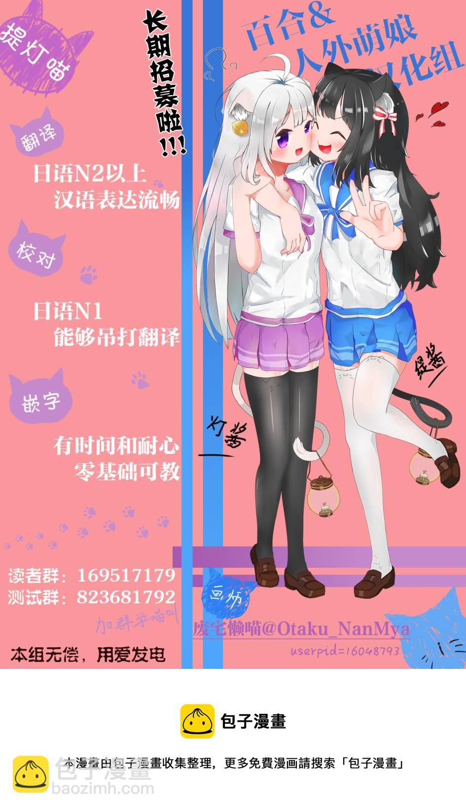 《阿菊小姐想要搞姬附身》第4话 第34页