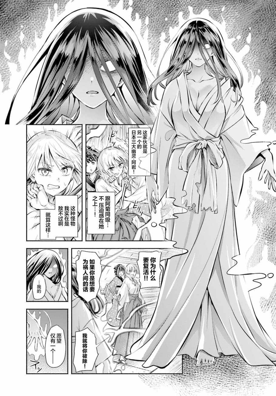 《阿菊小姐想要搞姬附身》第4话 第5页