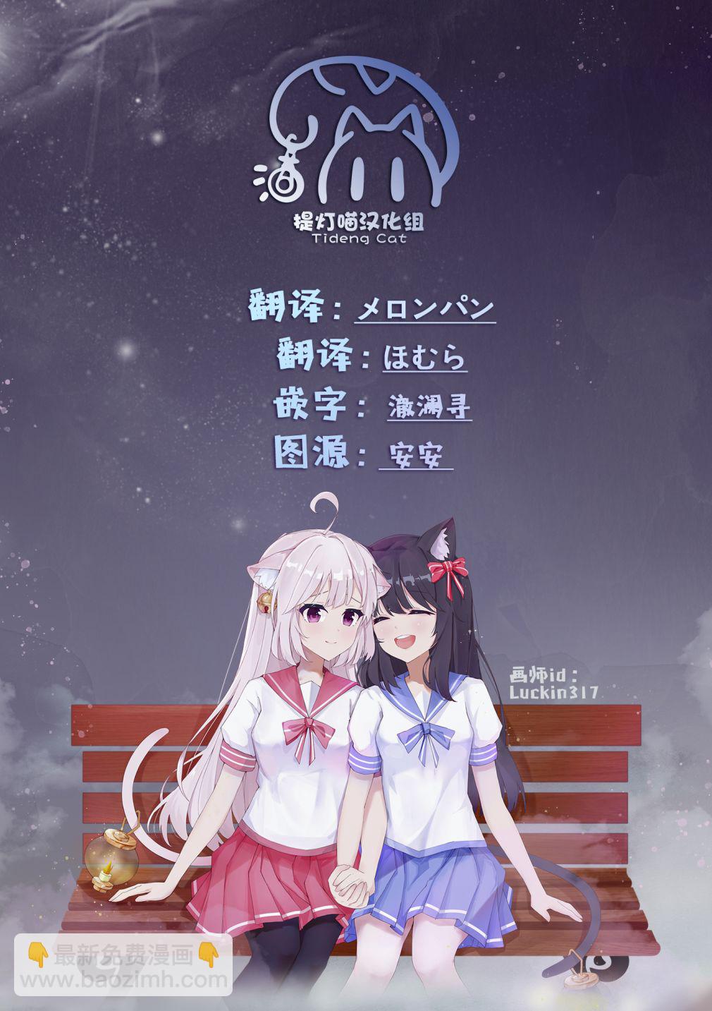 《阿菊小姐想要搞姬附身》推特番外1 第3页