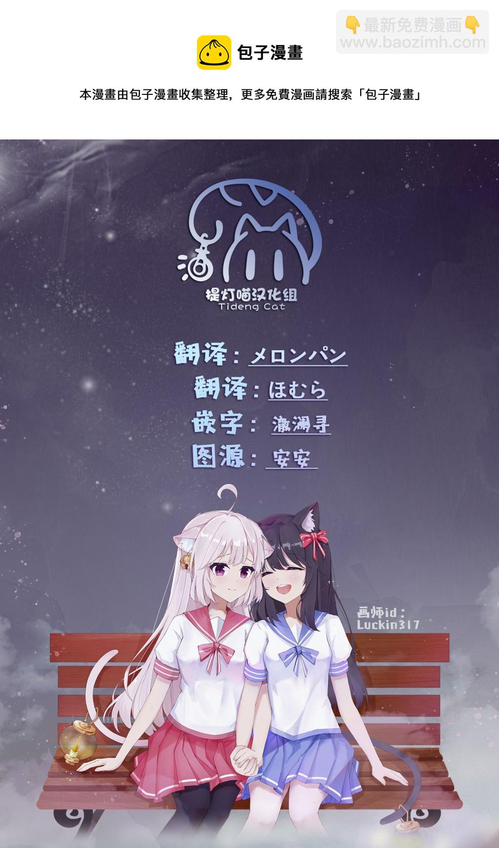 《阿菊小姐想要搞姬附身》第5.51话 第5页