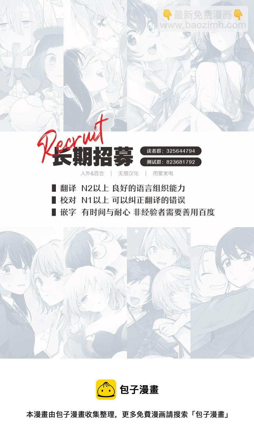 《阿菊小姐想要搞姬附身》第05话 第33页