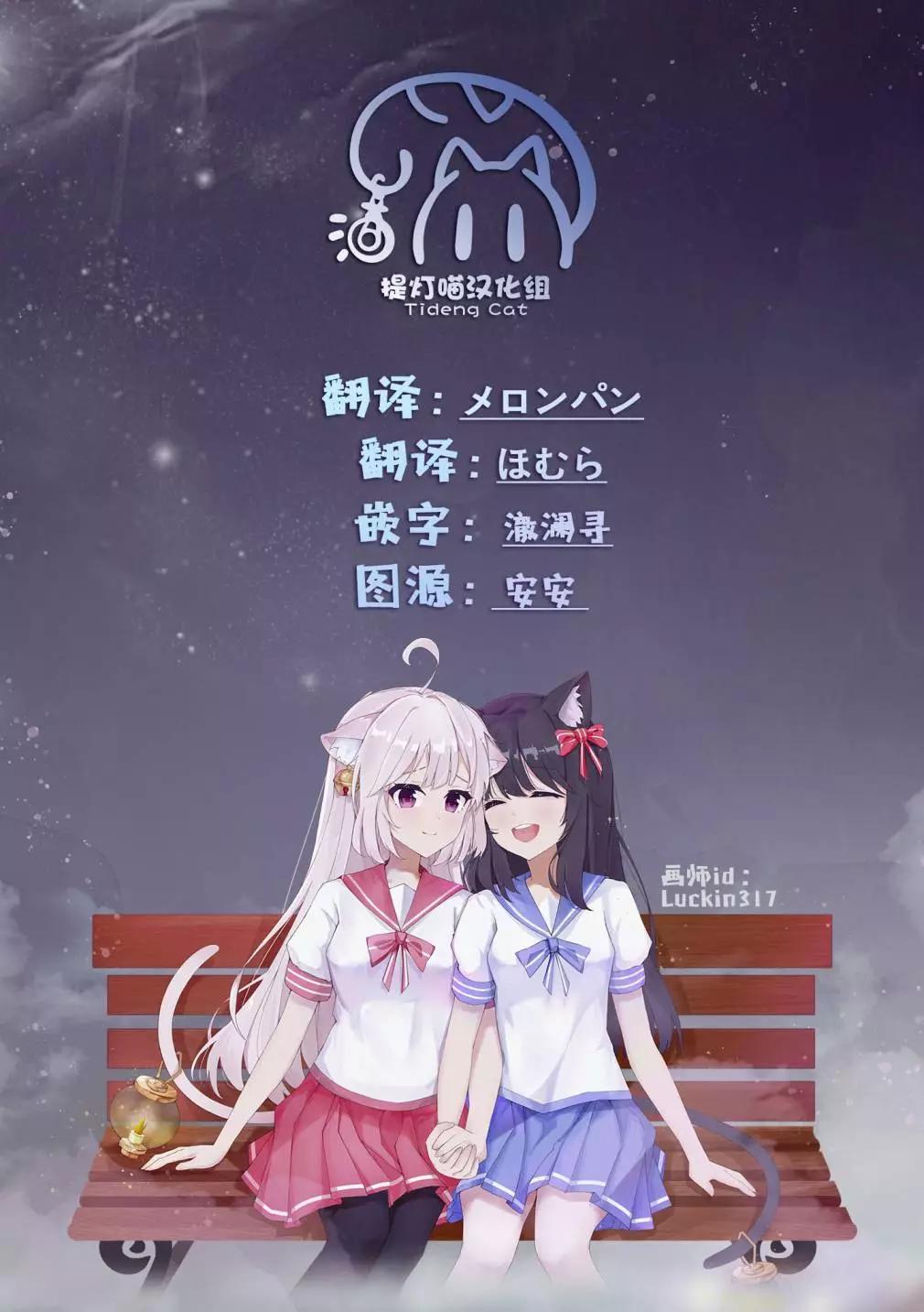 《阿菊小姐想要搞姬附身》第09话 第27页