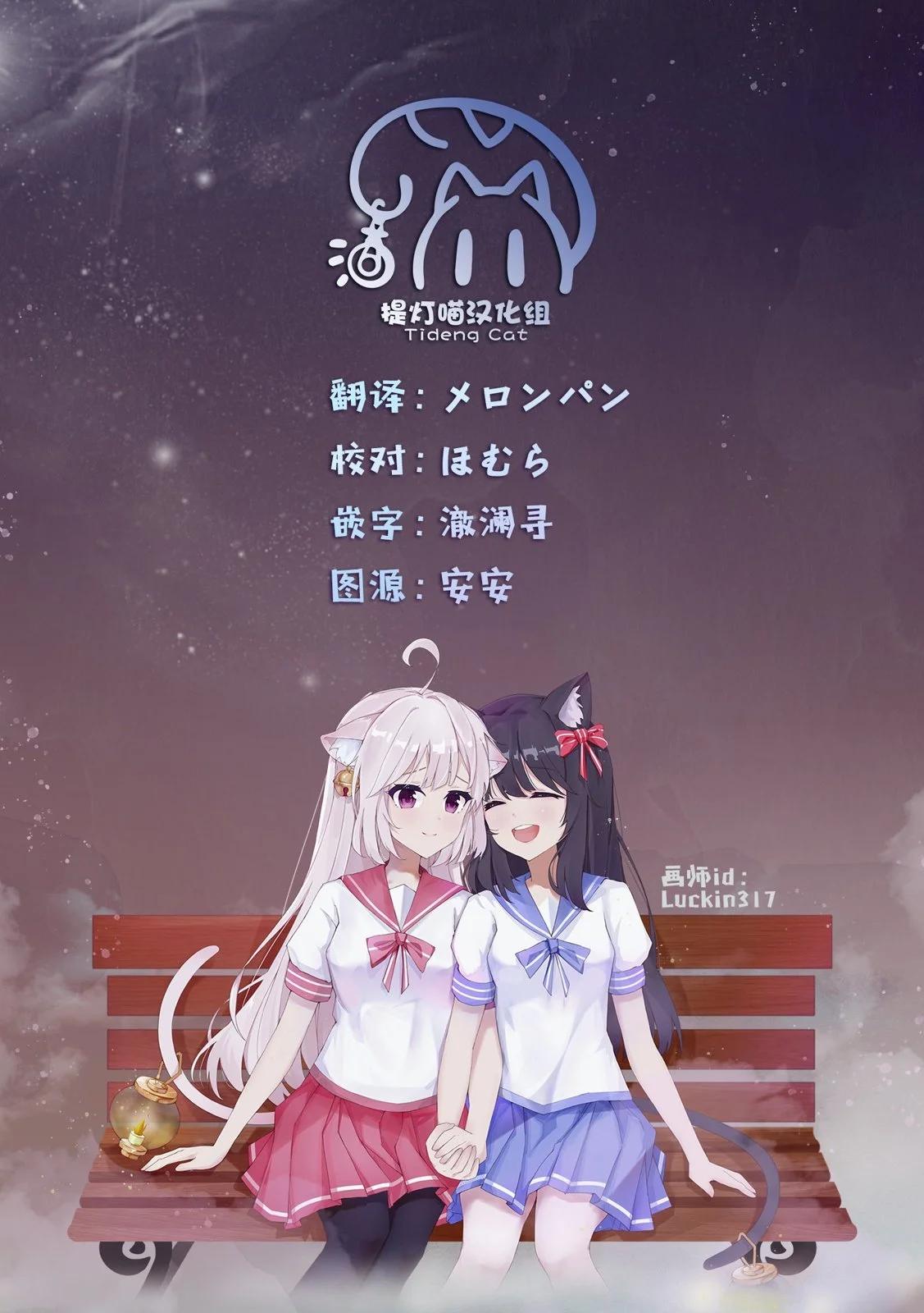 《阿菊小姐想要搞姬附身》一卷番外 第7页