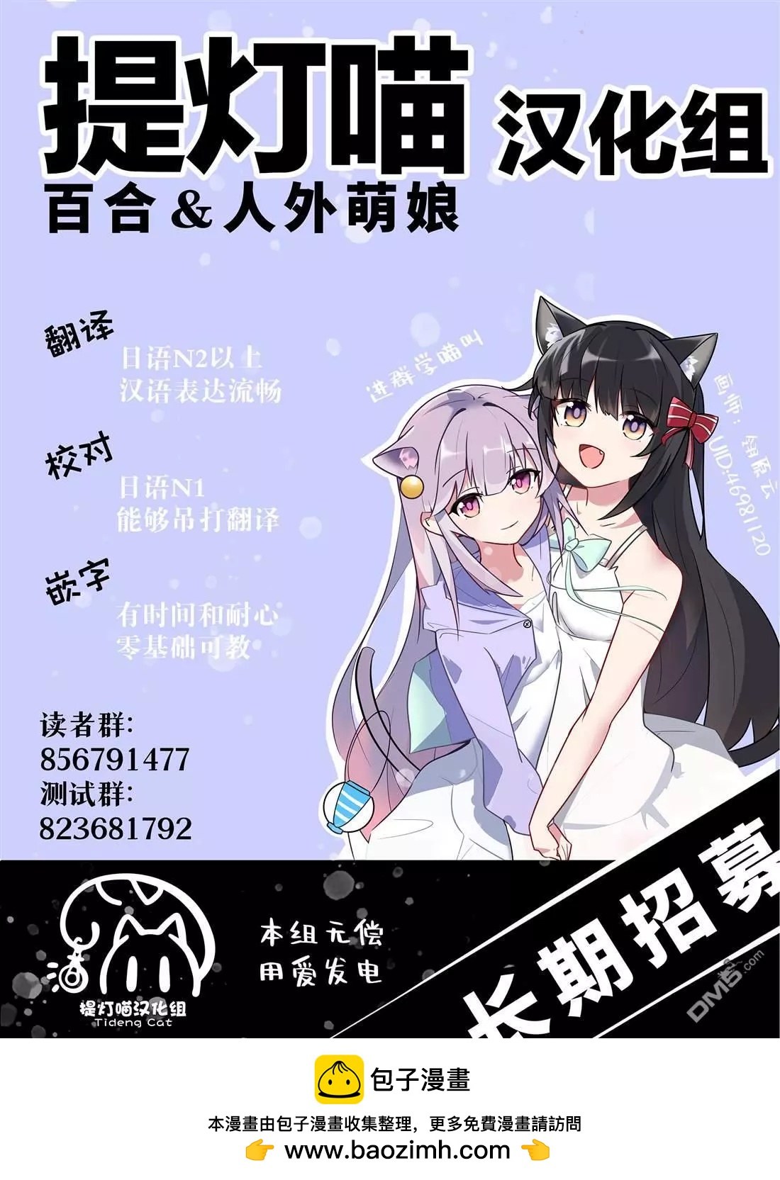 《阿菊小姐想要搞姬附身》第10.5话 第6页