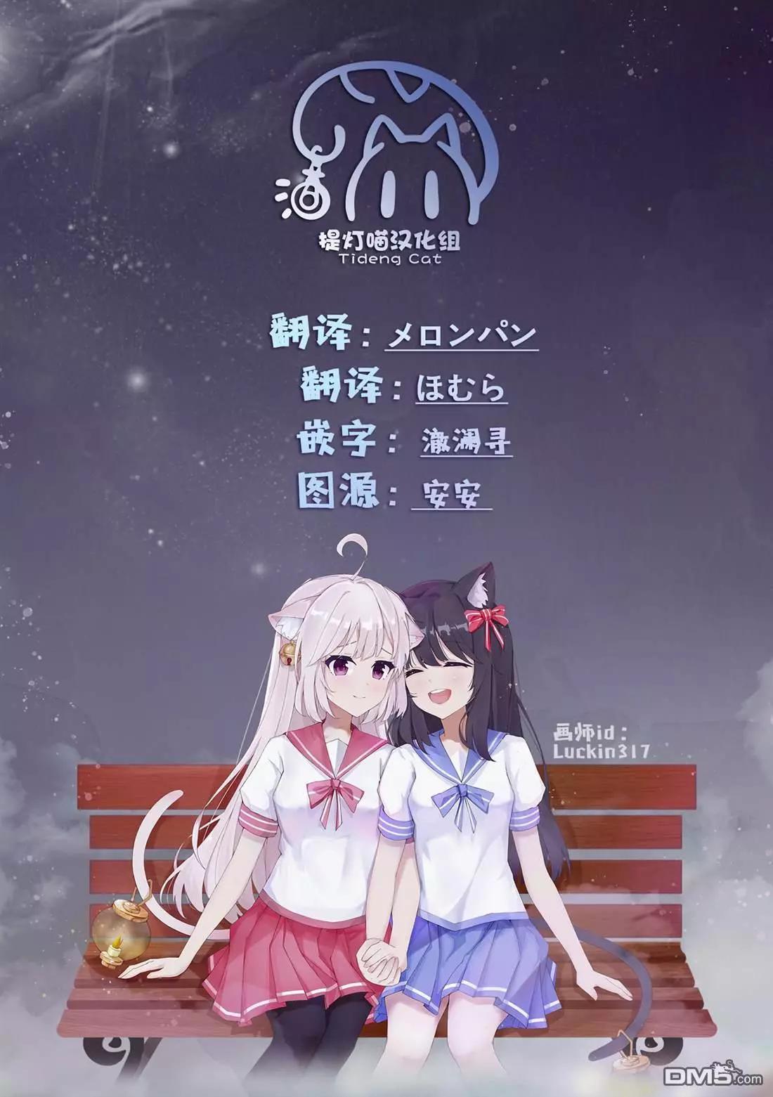 《阿菊小姐想要搞姬附身》第10话 第27页