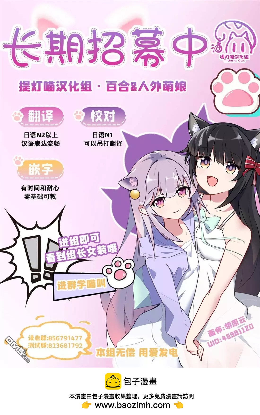 《阿菊小姐想要搞姬附身》第10话 第28页