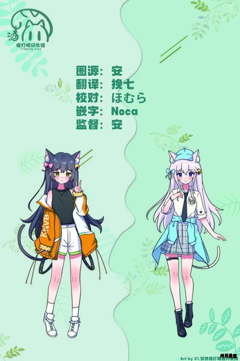 《阿菊小姐想要搞姬附身》第11话 第37页