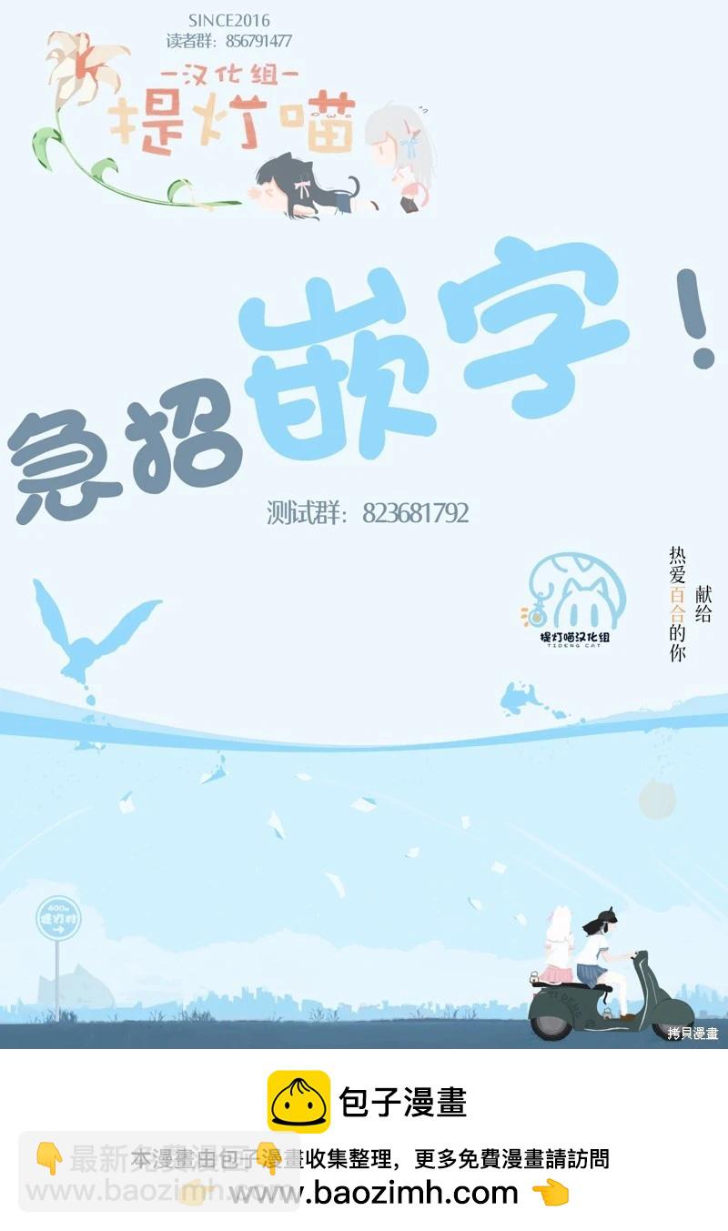《阿菊小姐想要搞姬附身》第11话 第39页