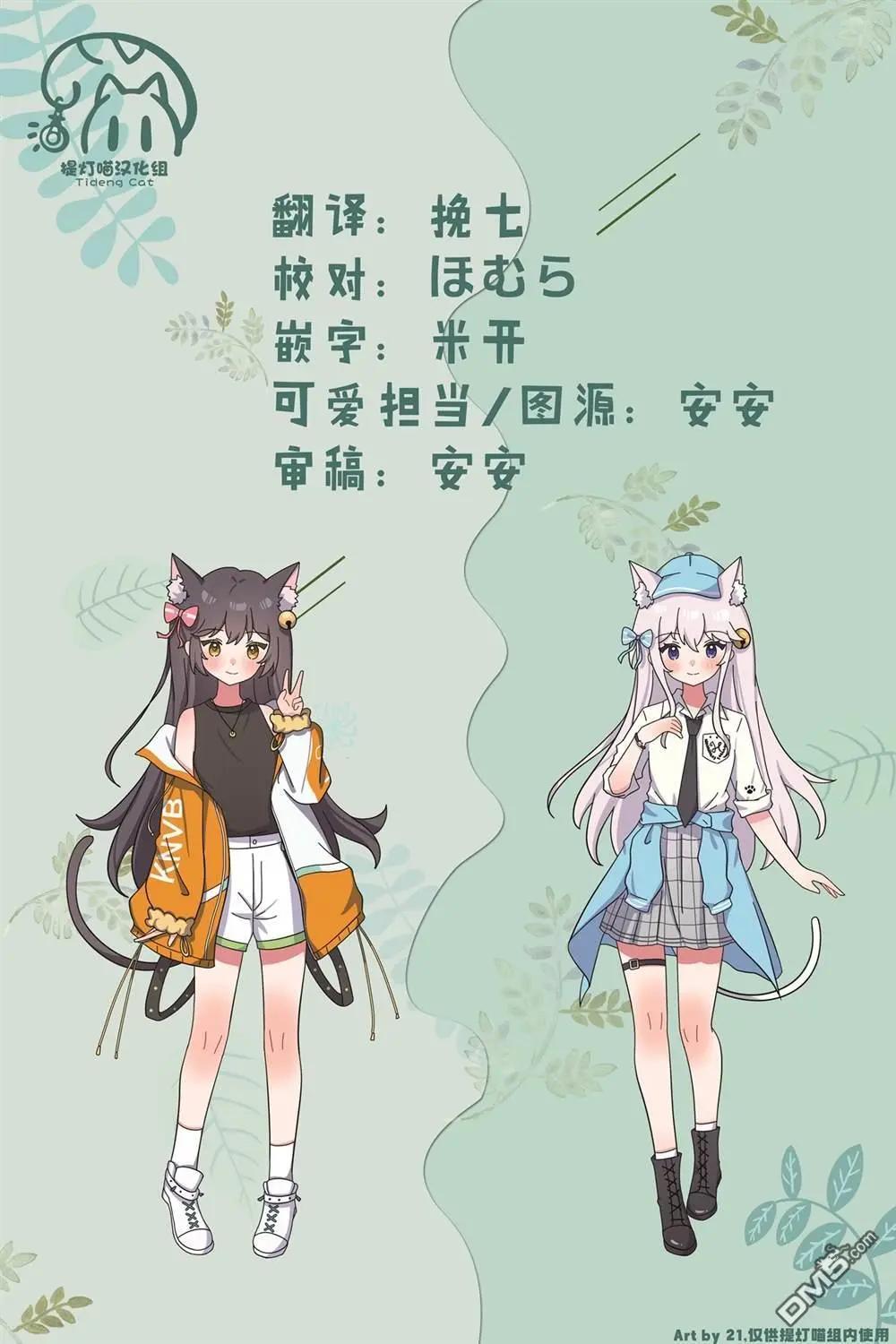 《阿菊小姐想要搞姬附身》第12话 第33页