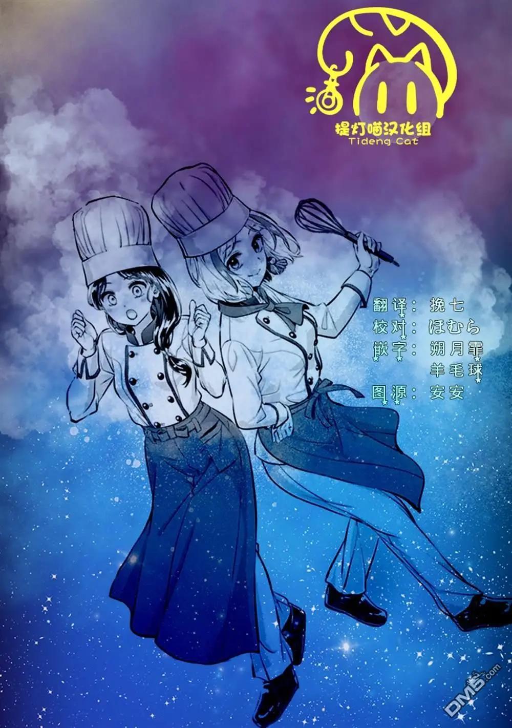 《阿菊小姐想要搞姬附身》第13话 第30页