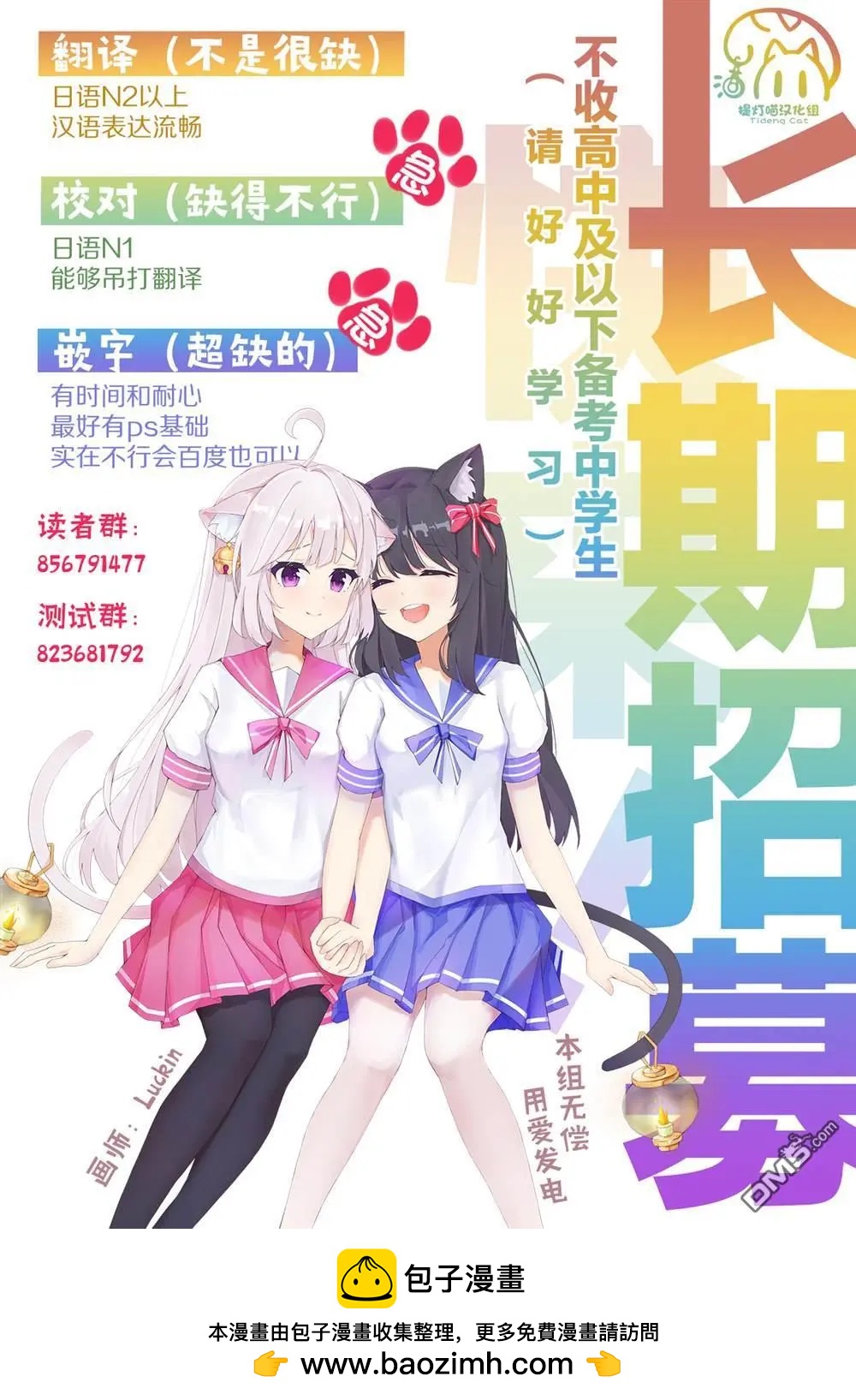 《阿菊小姐想要搞姬附身》第13话 第31页
