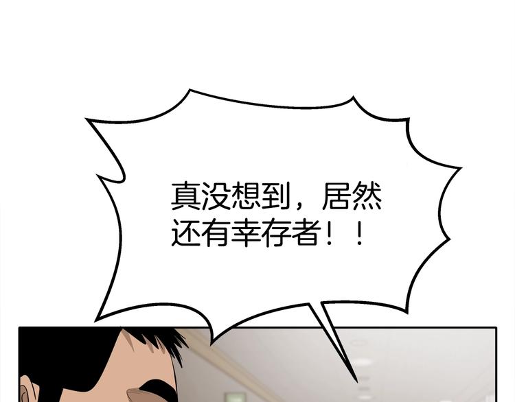 《恶之向》第2话 复生之人 第20页