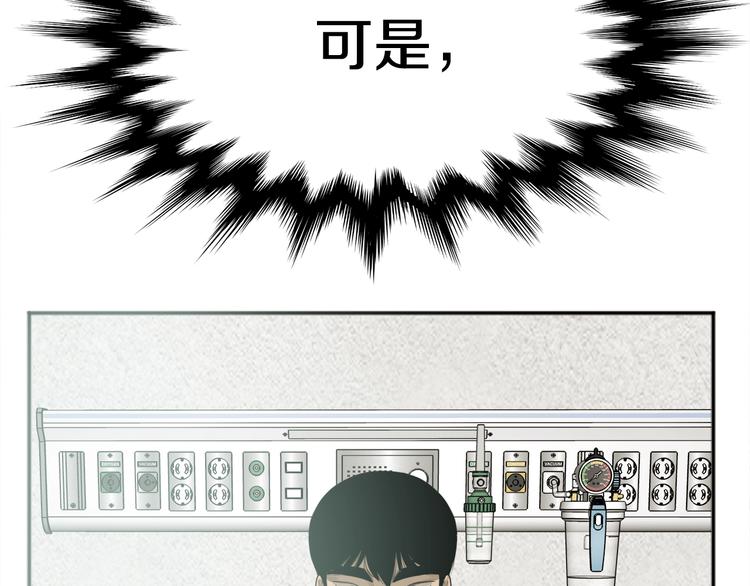 《恶之向》第2话 复生之人 第25页