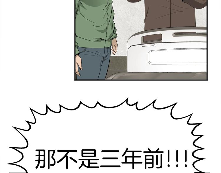 《恶之向》第2话 复生之人 第33页