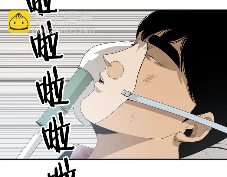 《恶之向》第2话 复生之人 第4页
