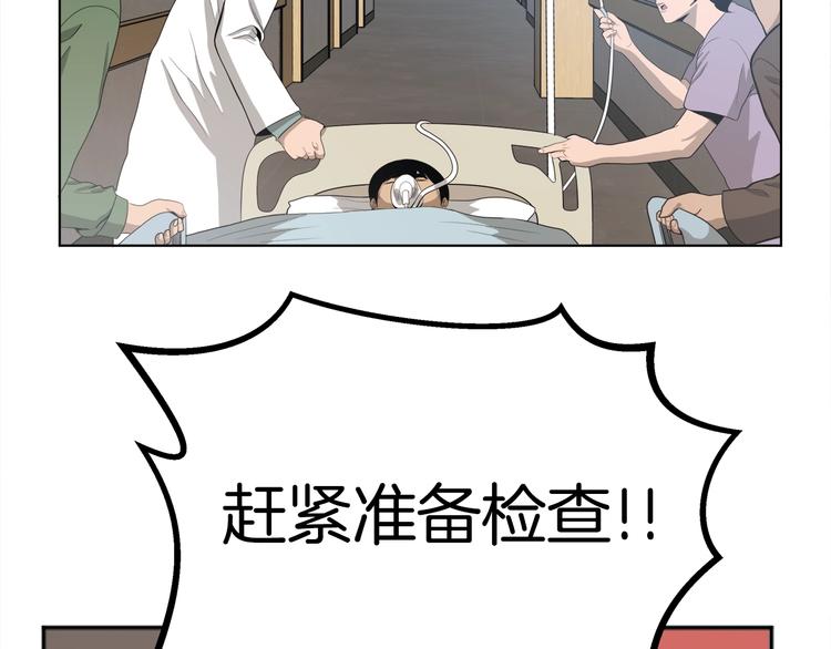 《恶之向》第2话 复生之人 第7页