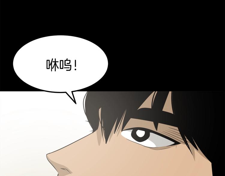 《恶之向》第1话 夜雨 第22页