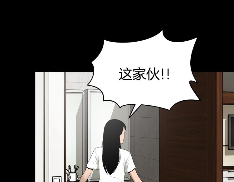 《恶之向》第1话 夜雨 第24页