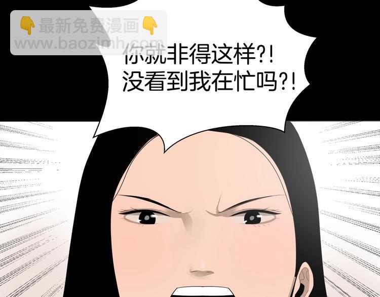 《恶之向》第1话 夜雨 第26页
