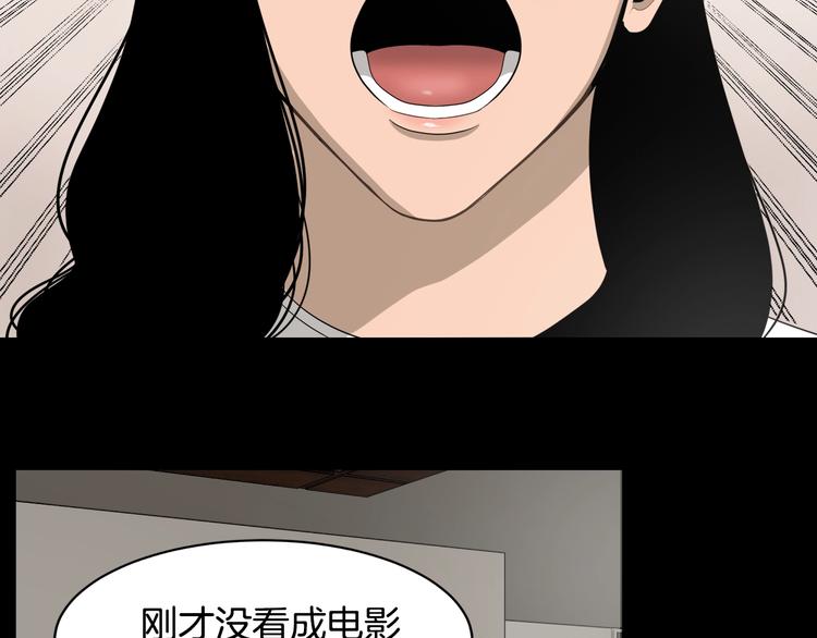 《恶之向》第1话 夜雨 第27页