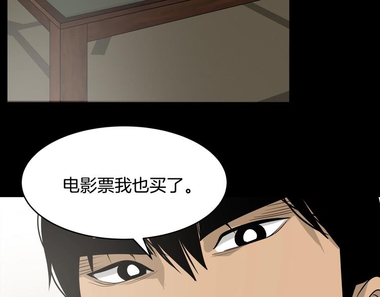 《恶之向》第1话 夜雨 第29页