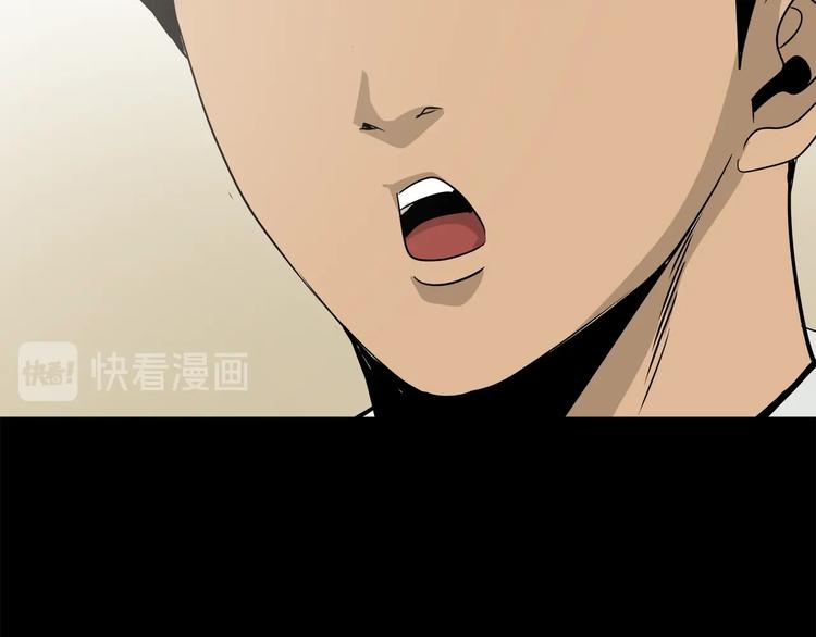《恶之向》第1话 夜雨 第30页