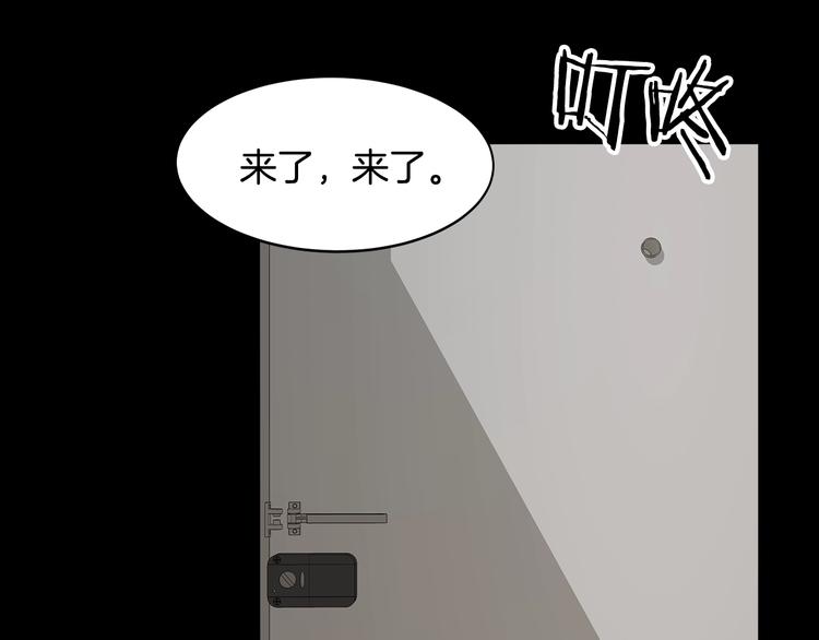 《恶之向》第1话 夜雨 第36页