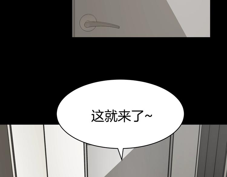 《恶之向》第1话 夜雨 第37页