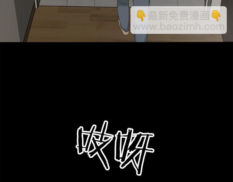 《恶之向》第1话 夜雨 第39页