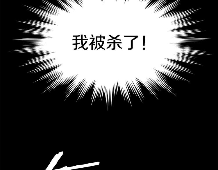 《恶之向》第1话 夜雨 第3页