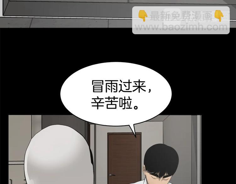 《恶之向》第1话 夜雨 第44页