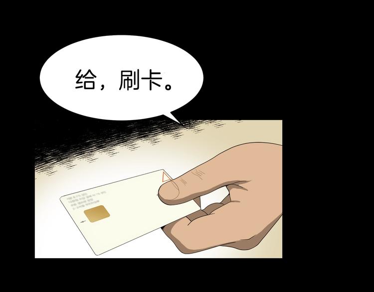 《恶之向》第1话 夜雨 第46页