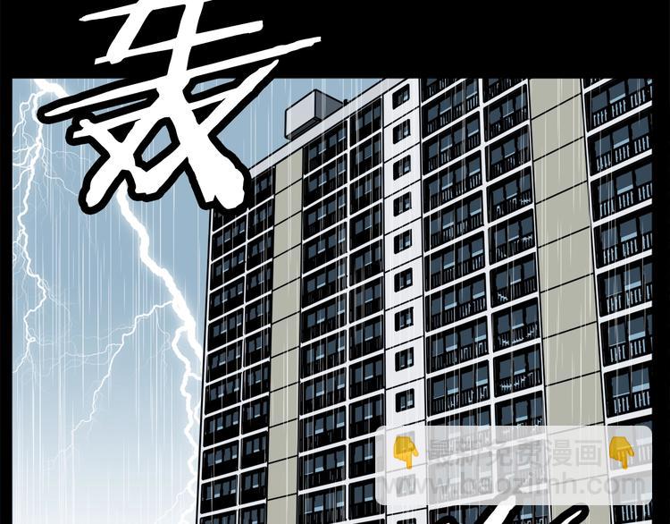 《恶之向》第1话 夜雨 第4页