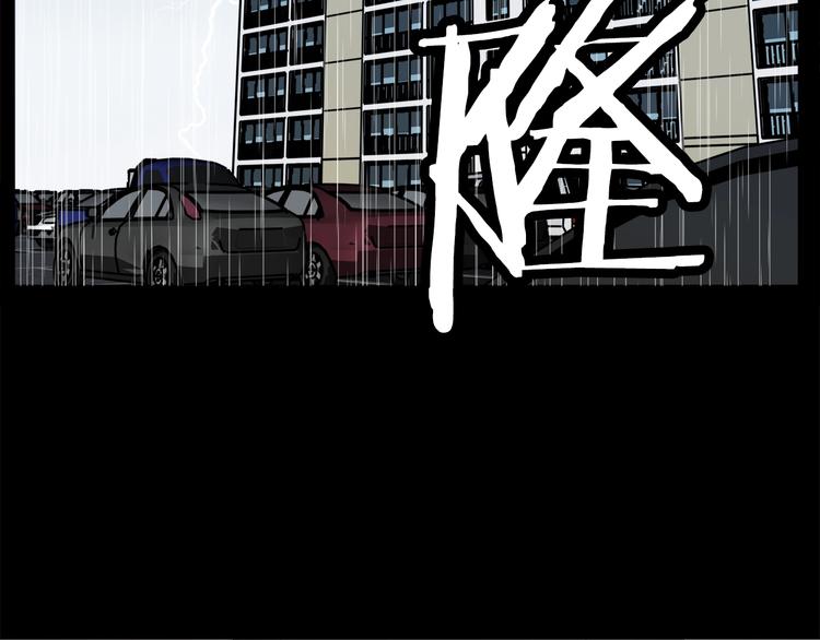 《恶之向》第1话 夜雨 第5页