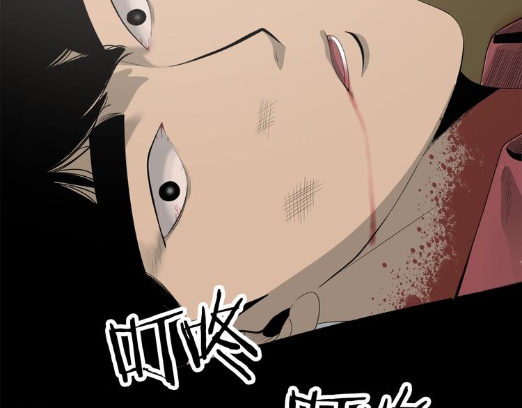 《恶之向》第1话 夜雨 第8页